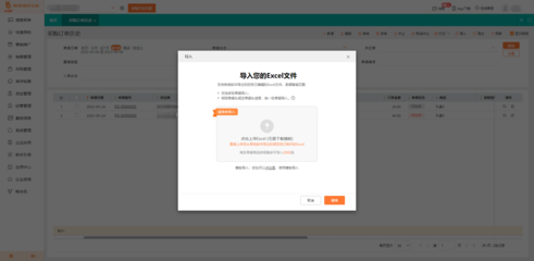 重慶商貿進銷存軟件開發 數字化轉型的關鍵一步