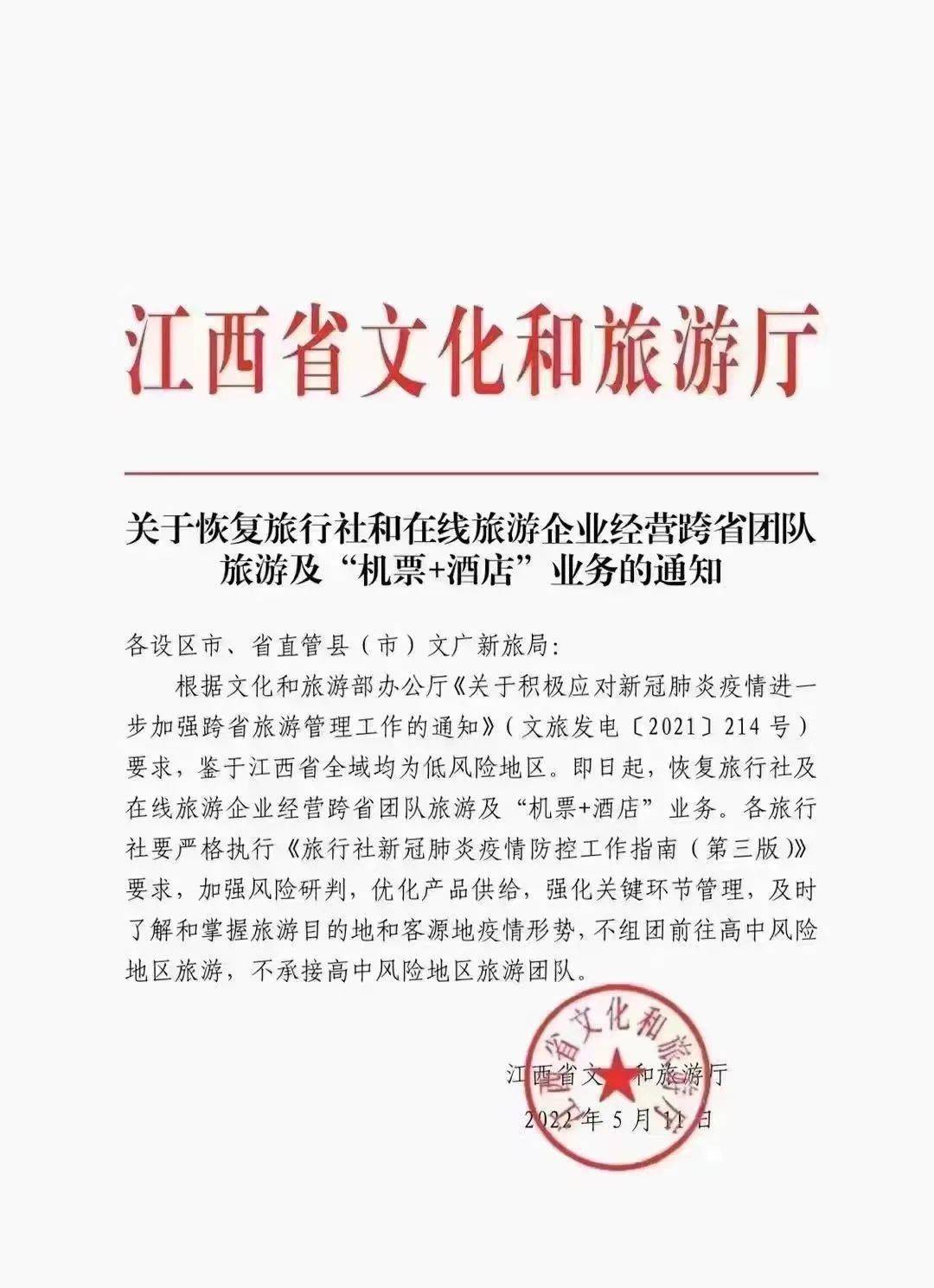 旅游行業(yè)迎來新玩家與政策收緊的雙重變奏 元?dú)馍挚缃缗c國家移民管理局新規(guī)