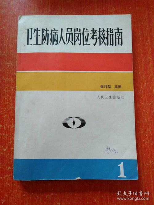 13冊合售 全國高等學校醫(yī)學規(guī)劃教材 供醫(yī)學檢驗等專業(yè)用 6冊 基本檢驗技術(shù)及儀器學 臨床檢驗病原生物學 實驗指導 臨床檢驗生物化學 臨床實驗室管理學 分子診斷學