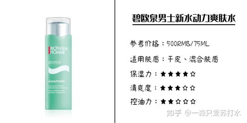 油性男士乳液推薦 從平價(jià)款到高端選擇，結(jié)合生物基材料技術(shù)研發(fā)視角